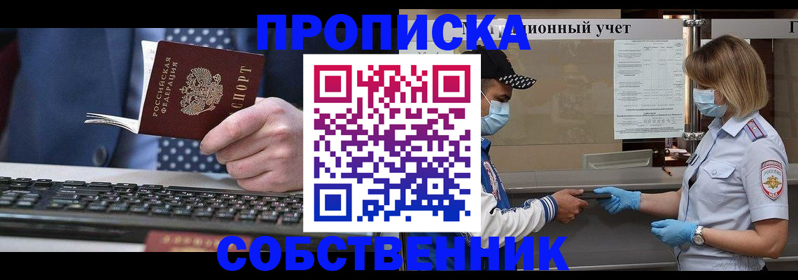 временная регистрация недорого в Петухово