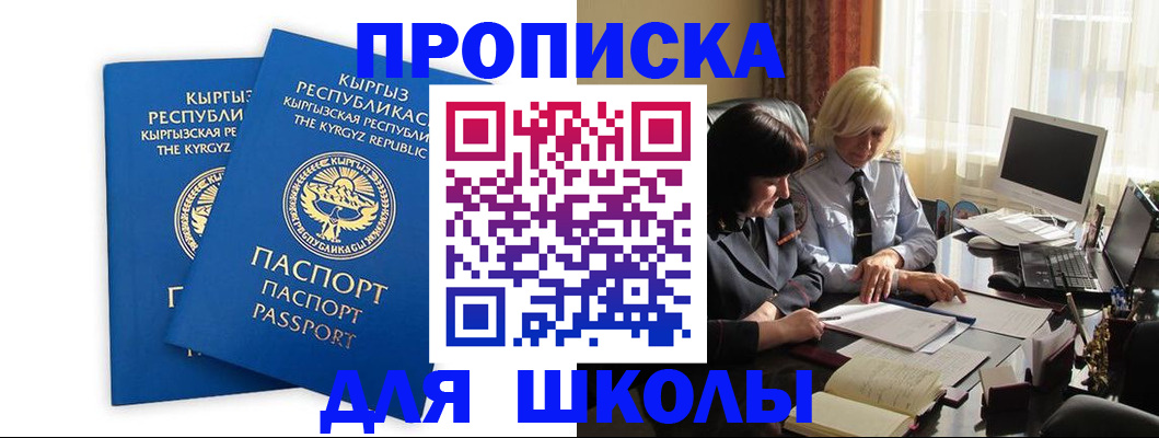 прописка иностранных граждан в Петухово