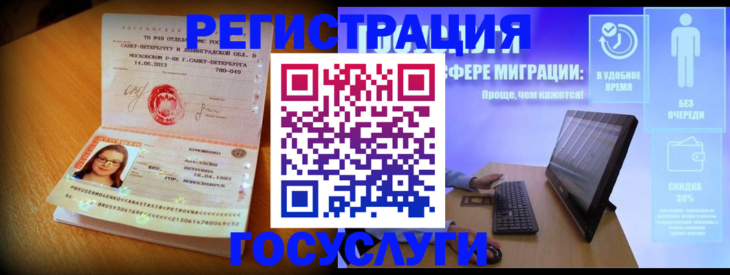 прописка гарантия в Петухово