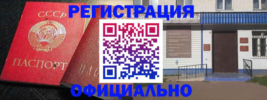 прописка для школы в Петухово