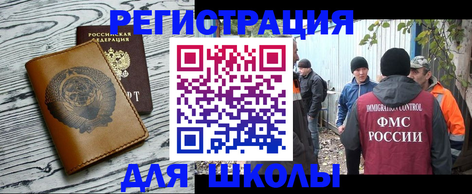 прописка в Петухово